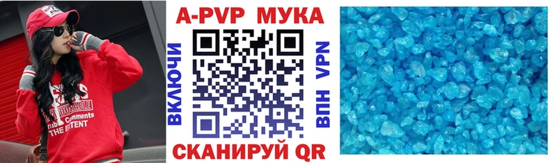 A PVP мука  Отрадное 