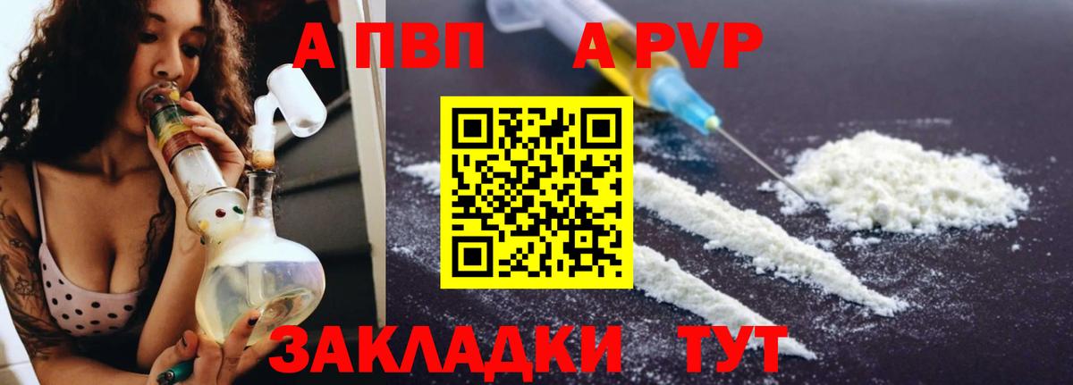 Альфа ПВП  APVP мука  Вход с VPN  APVP Соль  Отрадное  Альфа ПВП СК КРИС 