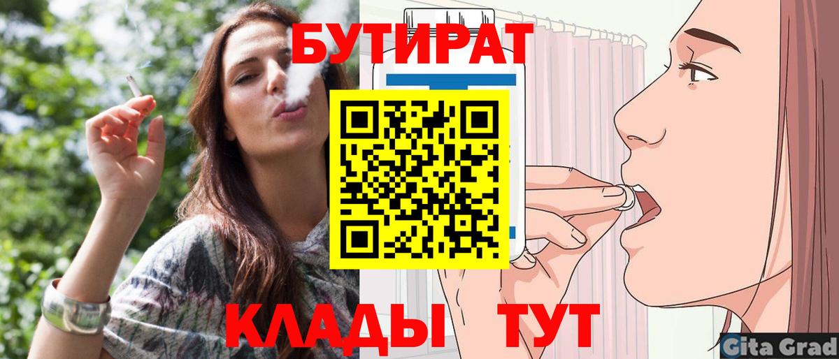 БУТИРАТ оксана  Вход с VPN  Отрадное 