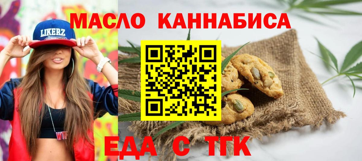 Cannafood конопля  Вход с VPN  Отрадное 