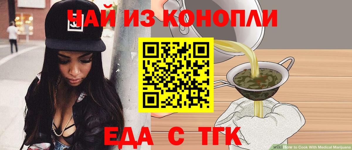 Cannafood конопля Отрадное