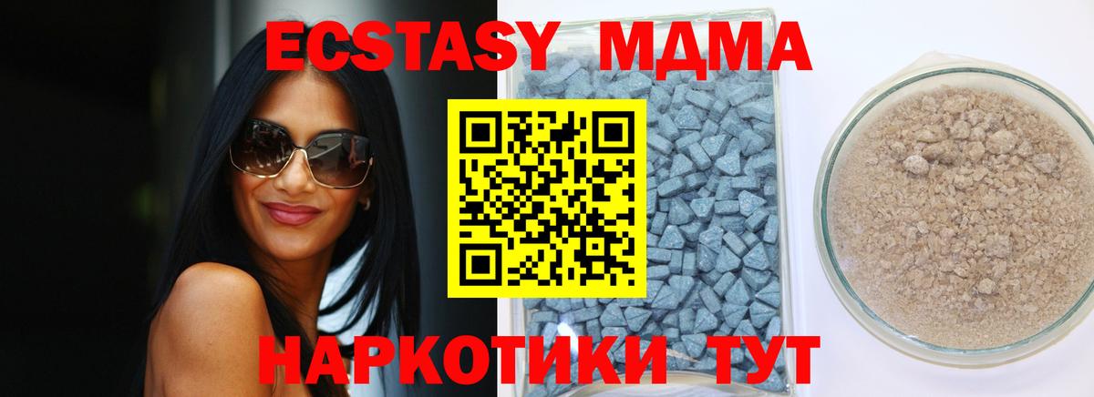 Ecstasy  Ecstasy диски  Вход с VPN  Отрадное 