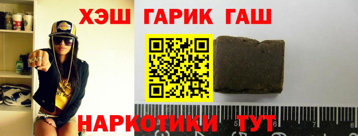 ГАШ убойный  ГАШ гашик  Гашиш  Отрадное  Вход с VPN 