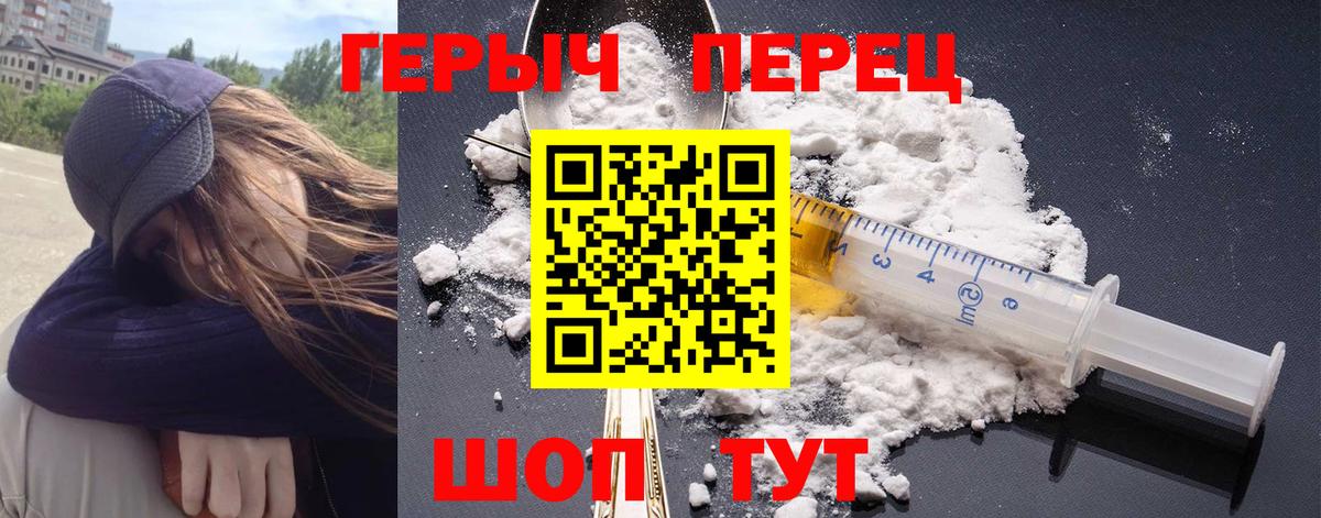 Героин Афган Отрадное