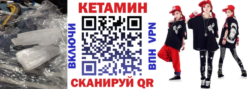 mega ССЫЛКА  это как зайти  Отрадное  КЕТАМИН VHQ  закладка 