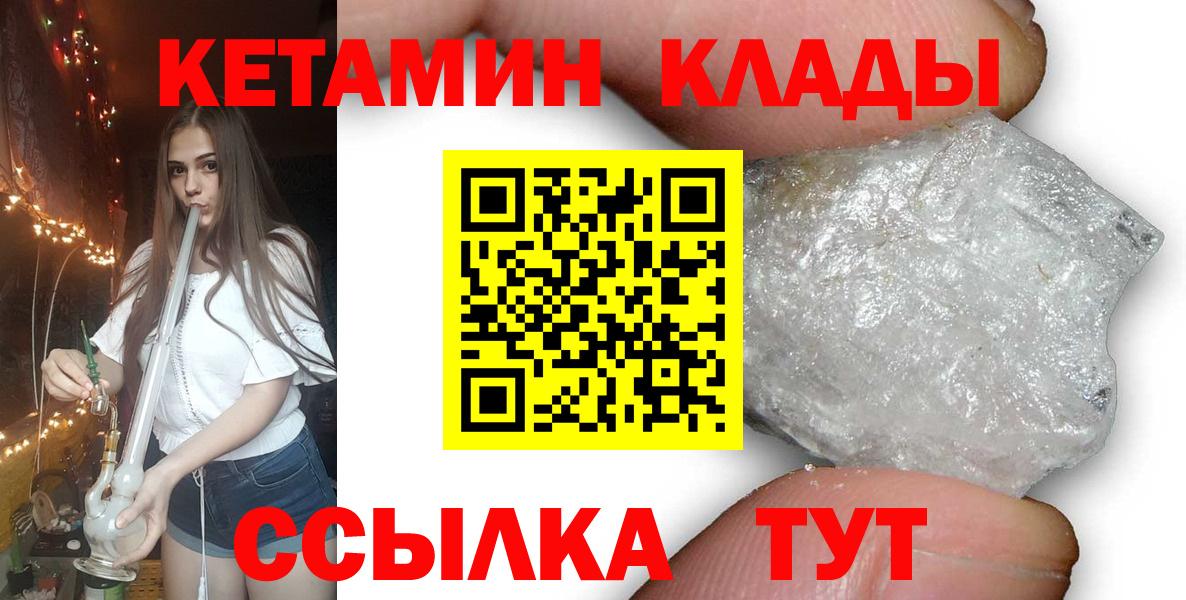 Отрадное  площадка наркотические препараты  Вход с VPN  КЕТАМИН VHQ 