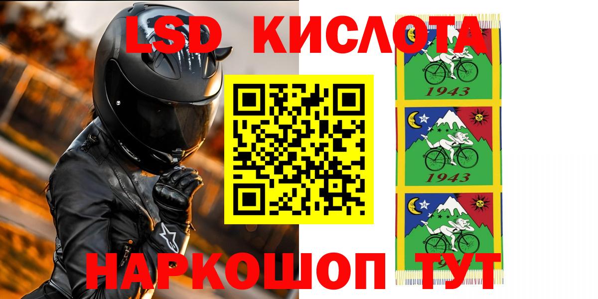 Лсд 25 экстази ecstasy  LSD-25 экстази ecstasy  Вход с VPN  Отрадное 