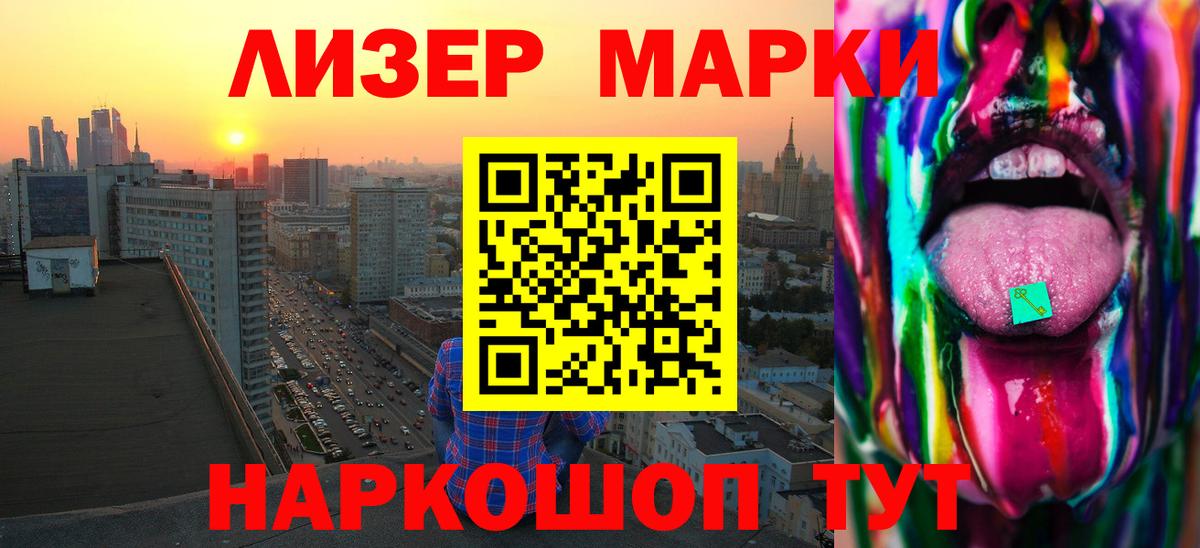 ЛСД экстази кислота Отрадное