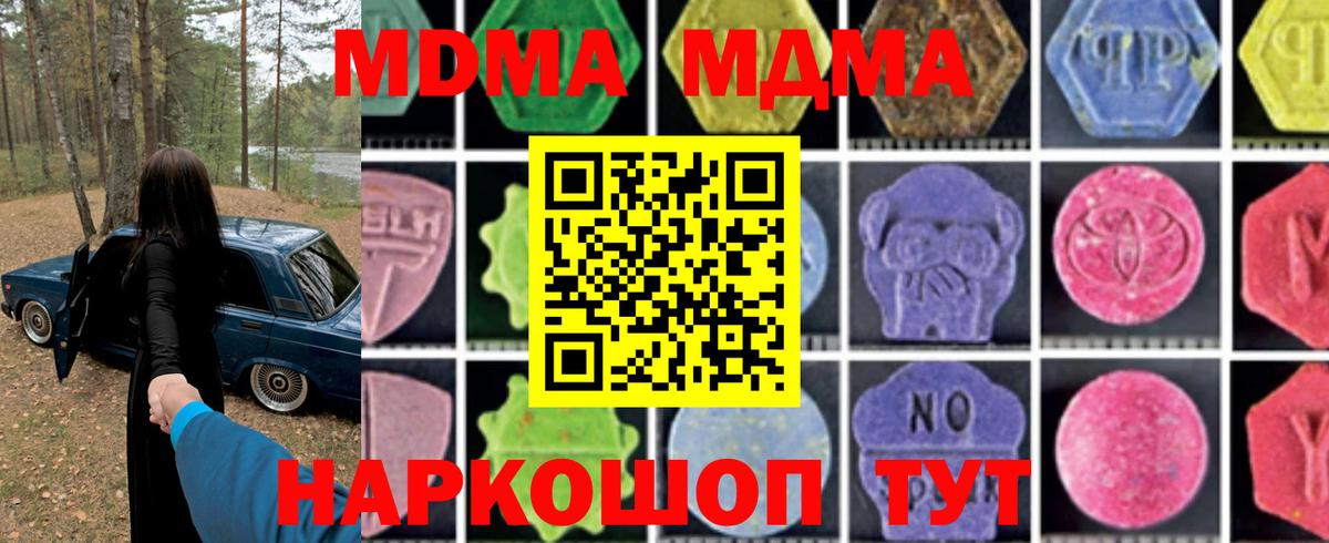 Отрадное  МДМА VHQ  Вход с VPN  МДМА crystal 