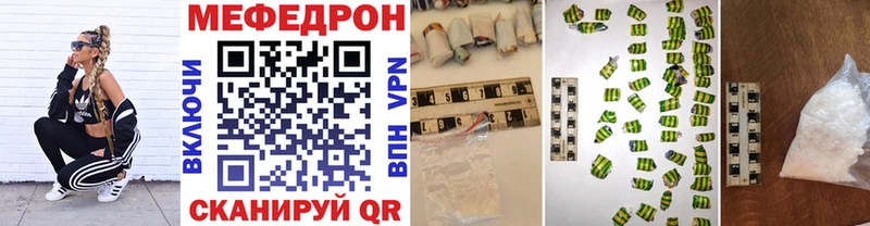 Мефедрон 4 MMC  это клад  Отрадное 