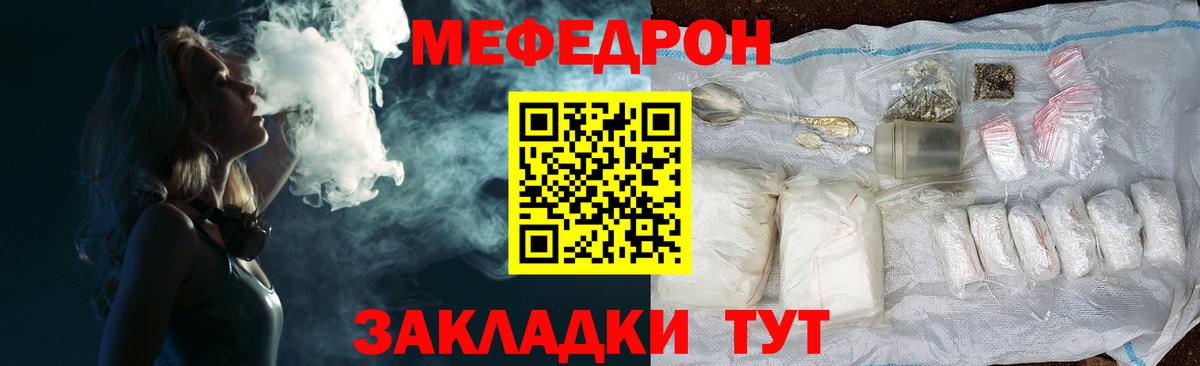 МЯУ-МЯУ мука  Меф 4 MMC  Меф  Отрадное  где купить   Вход с VPN 