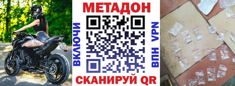 Метадон белоснежный  где продают   Отрадное 