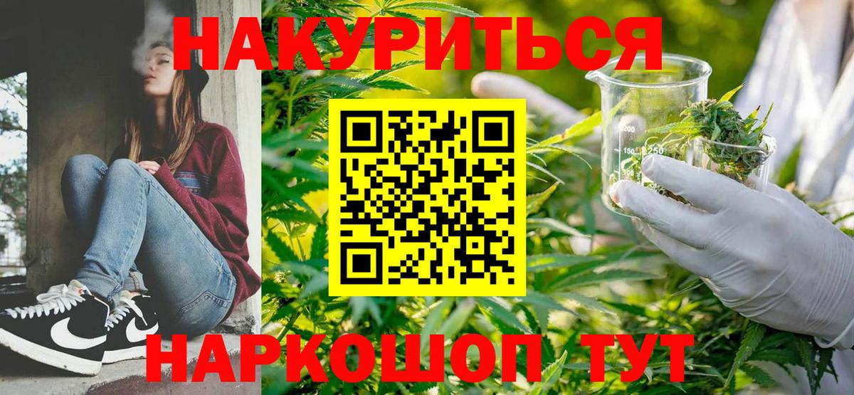 Канабис THC 21%  Вход с VPN  Отрадное  Бошки марихуана Ganja  Конопля марихуана 